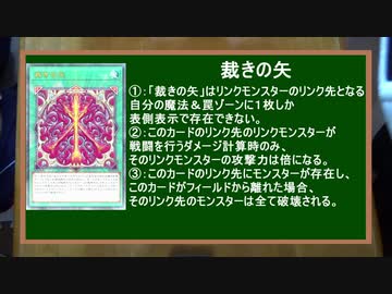 闇ゲVRAINS　裁きの矢スピードデュエル大会　ルール