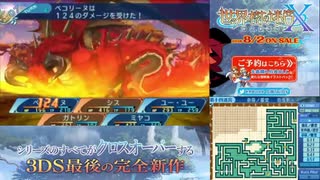 【実況】世界樹の迷宮X　タイムシフト　Part62-6【初見】