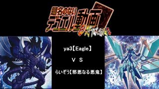 【遊戯王】　題名のないデュエル動画　Extra Stage14