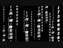 13日の金曜日コラボの予告PV
