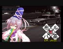 布都高バトル　EXstage　第一話