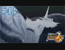 首か短くて雷放つタイプのキリン【MHP2G】#43