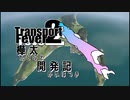 【Transport Fever 2 】樺太開発記　1870年まで【鳴花ヒメ・ミコト】