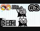 【やがみん・みたたろの】ハコボーイ!&ハコガール!で悩んでみた 【#2 漫画読んだら絶望】