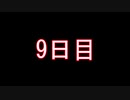 【実況】仕事帰りのマインクラフト【Minecraft】9日目