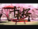【初音ミク Project DIVA MEGA39's】千本桜　PV