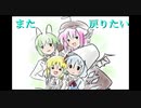 【東方】チルノのすうがく教室に歌詞を入れてみた