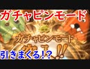 【グラブル】無料100連ガチャ3日目！ 神石こいいい！