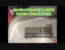 E231系900番台の5号車と4号車を通り抜けてみた(貫通扉開閉)