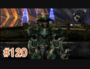 【xenoblade】地声が低めの女がゼノブレイド初見実況プレイpart120【初実況】