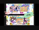 【ハチナイ】ガチャとホームラン