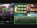 【グリム琴5本染め片面水着RQ】風ランバージャックお試し【グラブル】