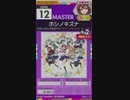 【譜面確認用】 ホシノキズナ MASTER 【オンゲキ外部出力】