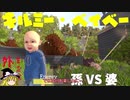 何としても家事を終わらせたいおばあちゃん　VS　何としてもババアの人生を終わらせたいしたい孫　【Granny Simulator　グラニーシミュレーター】