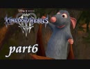 【女性実況】KINGDOM HEARTS Ⅲを初見で実況するぞい -part6-