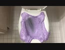 スライムをトイレに流してみた１３