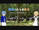 【CeVIO車載】使用人たちの休日　holiday9「第2回CeVIOオフ」