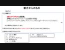 ゆっくりクトゥルフ神話の物語その18「彼方からのもの」