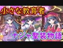 【実況】あいりすミスティリア！初見プレイ Part321