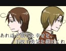 【APヘタリア人力】ちぎろであれほど欲した幸せを、手放す勇気を僕にくれ【伊誕2020】