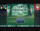 【とむめか】 Wedding Game Part.1【演じてみたｗ】