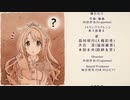 【プリコネR】デレマスコラボ ED「Great Journey」【Re:M@STER】1080ｐ　60ｆｐｓ