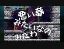 【完全初見】悪魔城ドラキュラX月下の夜想曲で迷子する９【PS4】