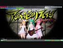 【MEGA39s】(014)　アンハッピーリフレイン EXTREME ホワイトワンピースバンド【nintendoswitch】