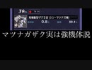 東北帰りの女part31