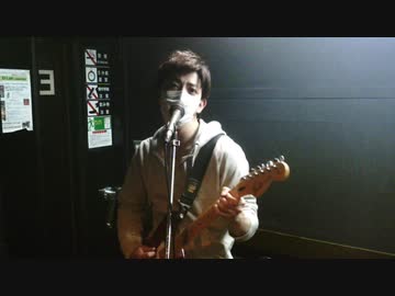 『さよならアンドロメダ』一人で演奏した