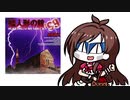 蝋林檎のうた