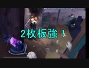 【実況】エマちゃん、行くなの。　その39【第五人格】