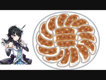 餃子、パリんごさせたくて