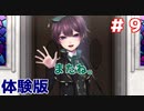 【体験版】「天使の調」と呼ばれる子達が葛藤する話【Sacred Syndrome（セイクリッド シンドローム）】＃９