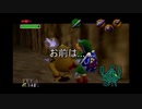 【名作実況】時をかけるシン　時のオカリナ実況プレイPart23