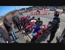 Vol.4 奈良県/御所ツーリング[パニガーレ車載]