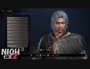 【仁王2】SnowSkyがのんびりプレイpart1-1【アクションRPG】