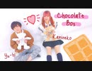 【ゆうひと神猫】chocolate box【踊ってみた】
