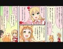 シンデレラガールズ劇場わいど☆23
