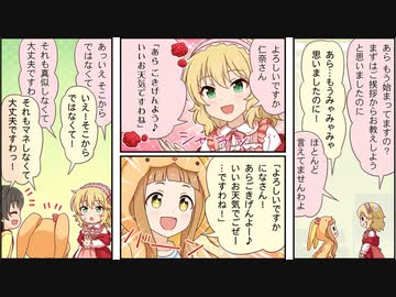 シンデレラガールズ劇場わいど☆23