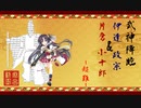 [城プロ:RE]武神降臨！伊達政宗&片倉小十郎-超難-全戦功達成 解説有り