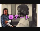 【GTA5】別れた元カノと車デートしてたら事故りました＃３