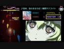 【グルコス比較動画】泡沫、哀のまほろば (MASTER)