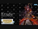 【第三回チュウニズム公募楽曲】Plastic Fruits - Etude