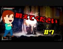 切磋 琢磨ゲーム実況＠Salt and Sanctuary＃7