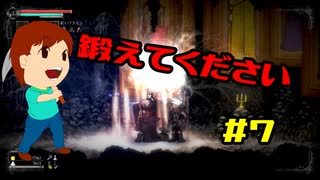 切磋 琢磨ゲーム実況＠Salt and Sanctuary＃7