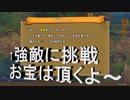 【ポケダンDX】 貴重なお宝を持つ強敵に挑戦！！果たしてGET出来るかな？