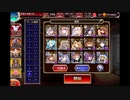 魔神バルバトス降臨Lv16☆4　初クリア記念