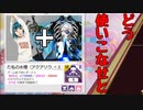 【ゆっくり】プレイ中も運ゲー、プレイが終わっても運ゲー。【CHUNITHM】