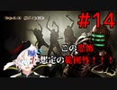 【Dead Space】絶命異次元からの脱出・・・！#14【Vtuber】